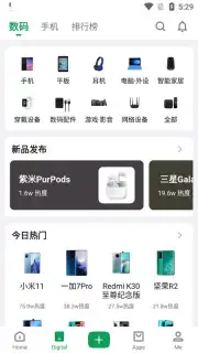 Cool APK скриншот 6