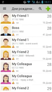 Birthdays & Other Events Reminder скриншот 6