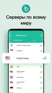 Snap Master VPN скриншот 4