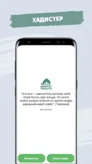 Жәннат Фирдаус - Намаз үйрену скриншот 1