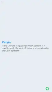 HelloChinese скриншот 6