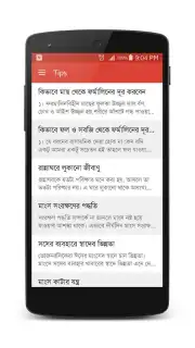 Bangla Recipes скриншот 3