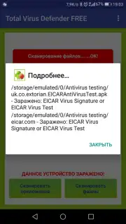 Total Antivirus Defender скриншот 5