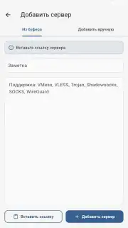 ZipVPN скриншот 6