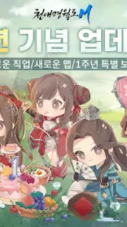 Moonlight Blade Mobile (KR) скриншот 9