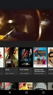Kino1TV скриншот 11