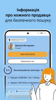 DIM.RIA: Ukraine flat rentals скриншот 5
