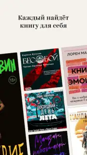 Bookmate. Books & Audiobooks скриншот 3