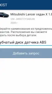 Exist скриншот 3
