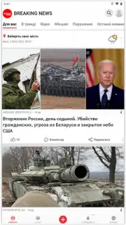 Breaking News скриншот 1