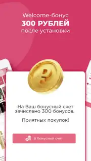 Духи.рф скриншот 11