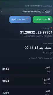 Noor Islam скриншот 7