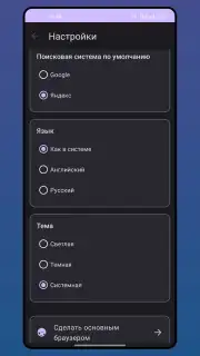 Serfer Browser скриншот 6
