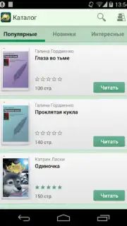 Фэнтези скриншот 9