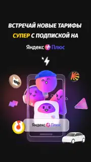 Мой Beeline (Кыргызстан) скриншот 6