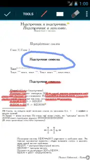EBookDroid скриншот 22
