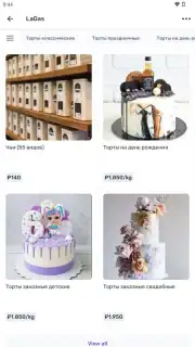 UDS App скриншот 23