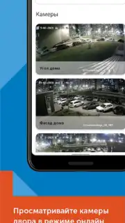 Мой Дом Таттелеком скриншот 4