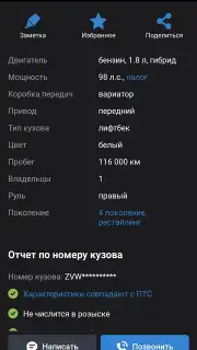 Дром скриншот 5