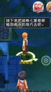 Ragnarok M Eternal Love (Global) скриншот 9