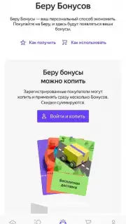 Яндекс Маркет скриншот 10