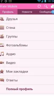 Kate Mobile скриншот 16