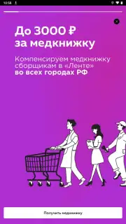 Ventra Go скриншот 7