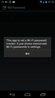Wifi Password(ROOT) скриншот 2
