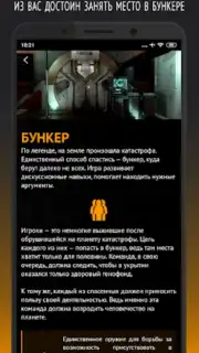 Философы - Бункер скриншот 7