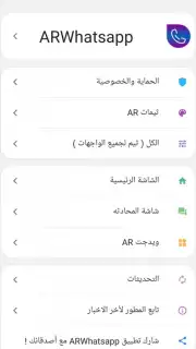 ARWhatsapp скриншот 3