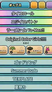Taiko no Tatsujin скриншот 7