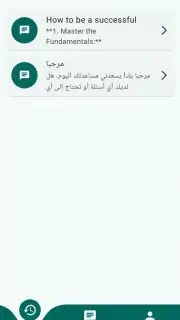 Chat Mate скриншот 6
