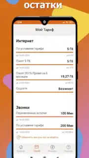 МОТИВ скриншот 6
