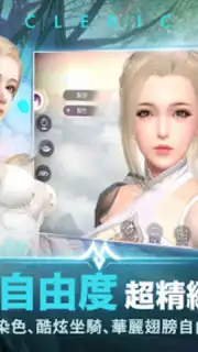 Perfect World Mobile скриншот 8