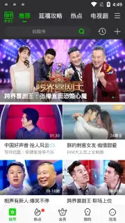iQIYI (CH) скриншот 1