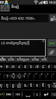 Phum Keyboard скриншот 2