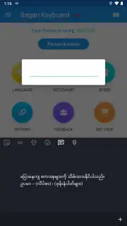 Bagan Keyboard скриншот 2