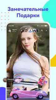 Uplive скриншот 1
