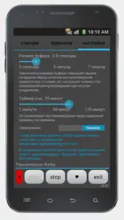 Просто радио онлайн скриншот 9