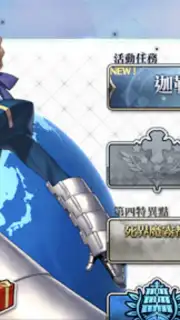 Fate/Grand Order (CH) скриншот 2