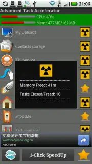 Super Booster скриншот 1