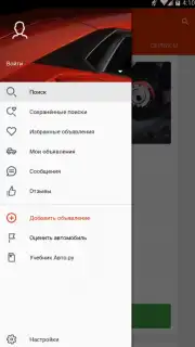 Auto.ru скриншот 8