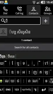 Phum Keyboard скриншот 1