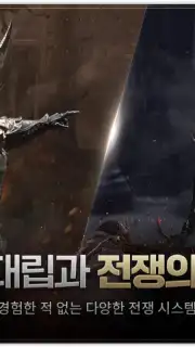 에곤 : 인페르나 벨룸 скриншот 2
