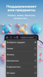 AntAi скриншот 5