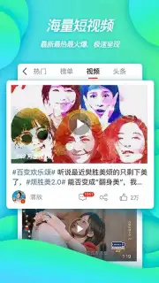 Weibo скриншот 5