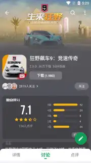 Cool APK скриншот 2
