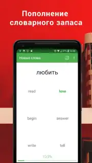 Полиглот 16. Английский язык скриншот 3