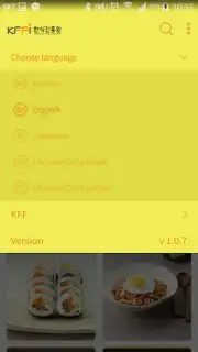200 Korean Menu Guide скриншот 1