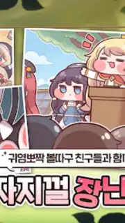 트릭컬 리바이브 скриншот 2